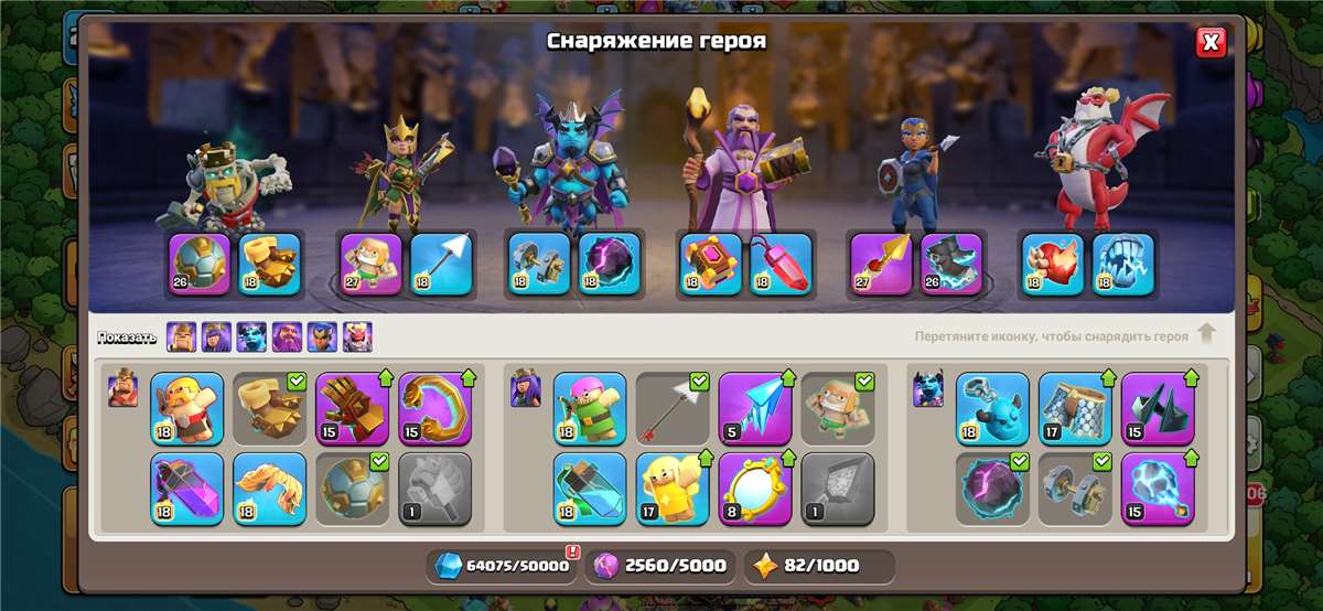 продажа аккаунта к игре Clash of Clans